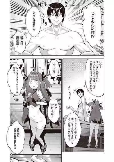 COMIC ExE 40 [Digital]