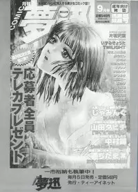 [Ichiichi Yuuna] Little Innocent