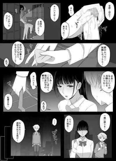 Haru-kun to Yukina Senpai 2