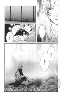 [Inuyasha] Kuki