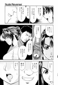[Mori Takuya] Dame tte Ittanoni