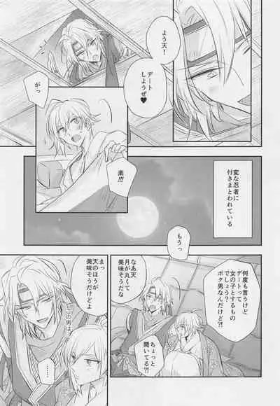 (TOP OF THE STAGE Kinkyuu SUMMER2021) [spinel (anjou)] mix! (IDOLiSH7)