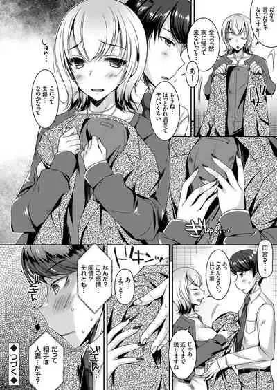 COMIC Grape Vol. 92