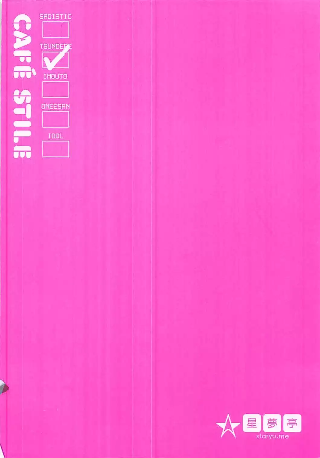 Betsu ni Kimi to Blend Shitai Wake ja Nai kara ne...