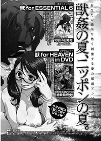 Jun-ai Kajitsu 2007-09