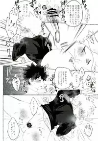 (Douyara Deban no Youda! 6) [Lobelia (Okumura)] Ore no Osananajimi ga Kyou mo Hentai nanda ga Tsukiatte Yaranai Koto mo Nai. (Boku no Hero Academia)