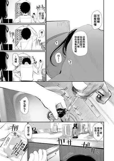 Bokura Fuyoumono
