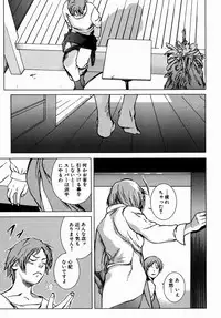 [Yoshimitsu Kura] Fragile