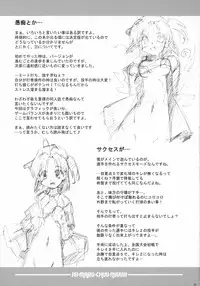 [MIZUIROLIME] SEI-MARU-CHUU-NYUU!!! (Jikkyou Pawapuro Yakyuu)