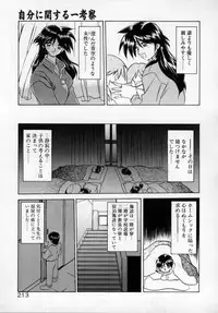 [SANBUN KYODEN] Onee-san to Asobou - Let's play together sister