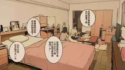 [Wakamatsu] Takuhaibin no Uketori-kata ga Darashinaku Natteiku OL-chan Ura Hen [Chinese]