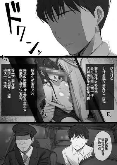[Hari Poteto] Ki ga Tsuyoi Seiso na Hitozuma Reijou ga Netorareru made no Ichibu Shijuu II [Chinese] [小狐狸委托汉化]
