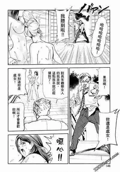 Paradise Shinto Shrine