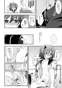 [Ura Urethan (Akari Seisuke)] Brothers' Conflict? (Cardfight!! Vanguard) [Digital]