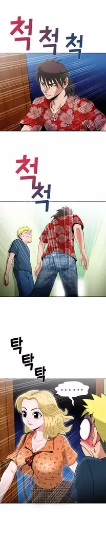 The Woman at the Fukuoka Ch. 0-19