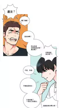 [The Jinshan] Sadistic Beauty Ch.1-11 [Chinese] [17汉化]