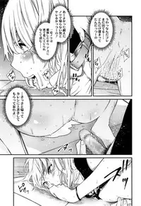 COMIC Koh 2016-09