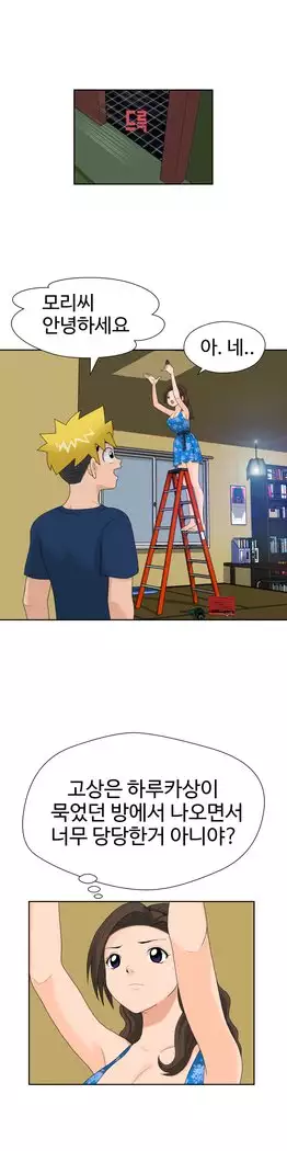 The Woman at the Fukuoka Ch. 0-19