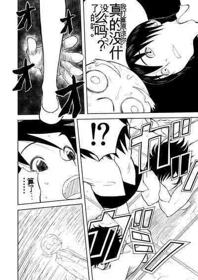 Mousou Meisaku Kuradashi Gekijou 01-06 Chinese version 机翻汉化版