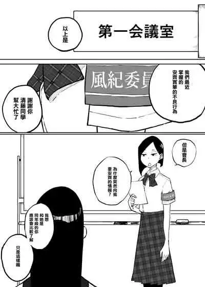 [Sky Dogma (Pandacorya)] Sparta Sensei ga Oshiego no Bitch Gal ni Ecchi na Koto Sareru Hanashi 2 [Chinese] [沒有漢化]