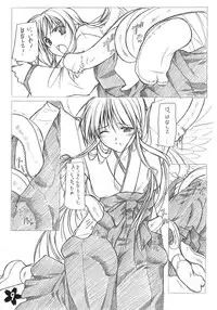 (C73) [Akai Syougeki (Yamamoto Kazue)] Akai Hakama Vol. 1