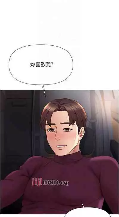 【周一连载】女儿闺蜜都归ME（作者：推亮&色皮林） 第1~29话
