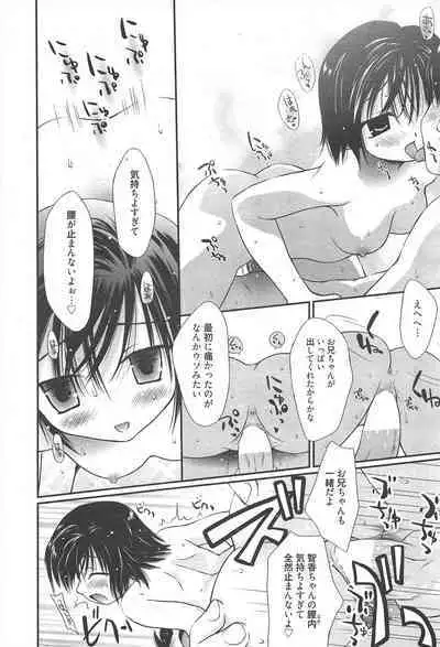 Manga Bangaichi 2011-09