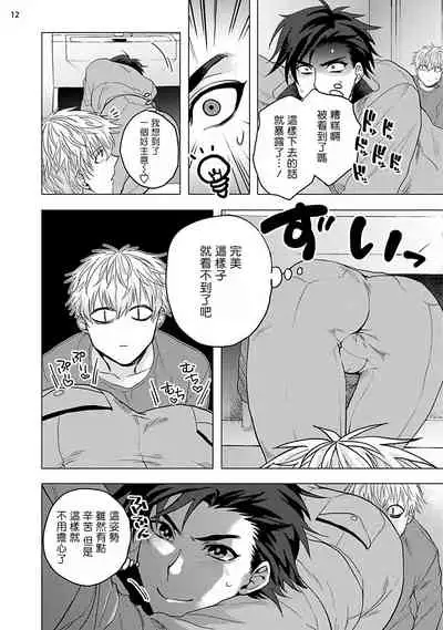 [Ashigarumaru] Kurakute Semai Fukai Toko | 幽暗狭窄的深处 [Chinese] [拾荒者汉化组] [Digital]