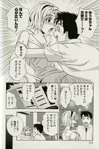 [Mizuki Asamori] Teach Me,Maria Vol.01