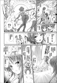 [Suzuhane Suzu] Majuu Jouka Shoujo Utea [Chinese] [彩頁重嵌]