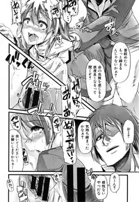 COMIC Shingeki 2015-03