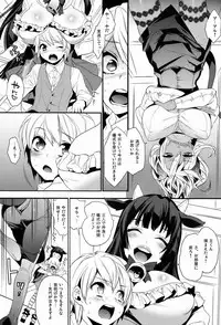 (C83) [Ash Wing (Makuro)] Goshujin-sama wa Meshitsukai ga Nigate