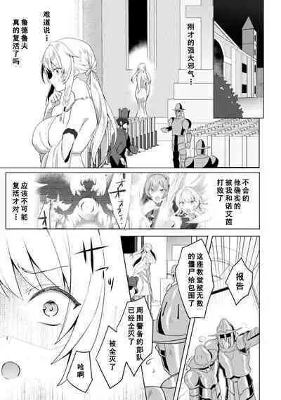 Eden's Ritter Ch. 1 Gaiden - Innan no Mikohime Cecily Hen THE COMIC Ch. 1