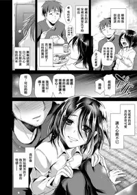 [Shimaji] Koe ga Kawaru Mae ni. Kimi o, [Chinese] [篆儀通文書坊漢化] [Digital]