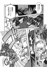 [Shinkai] Sei-Ren