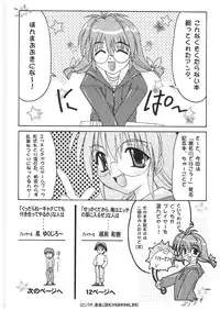 [Abarenbow Tengu (Daitengu Iori, Izumi Yuujiro)] Mitteii Deikou!! (Comic Party)