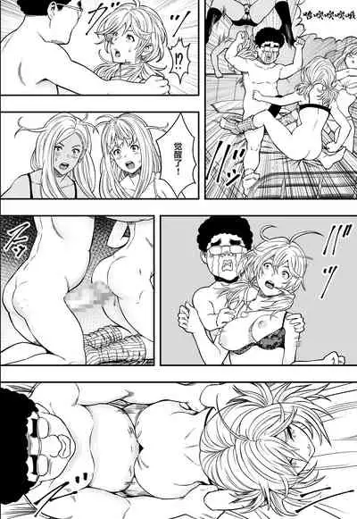 DQN-kou wa Ore no Kyokon ni Muchuu