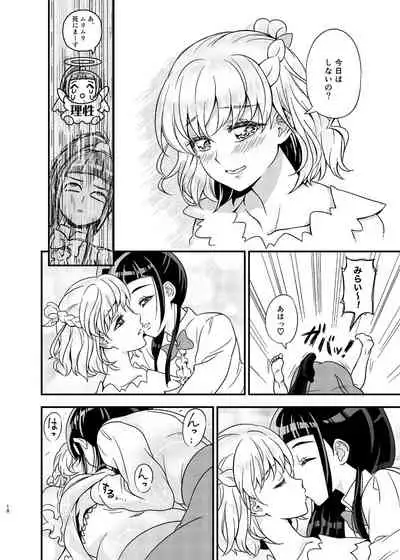 JD Mirai-Chan Ecchi Book Hitori Antholo