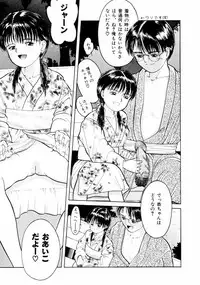 [Ichiichi Yuuna] First Knock