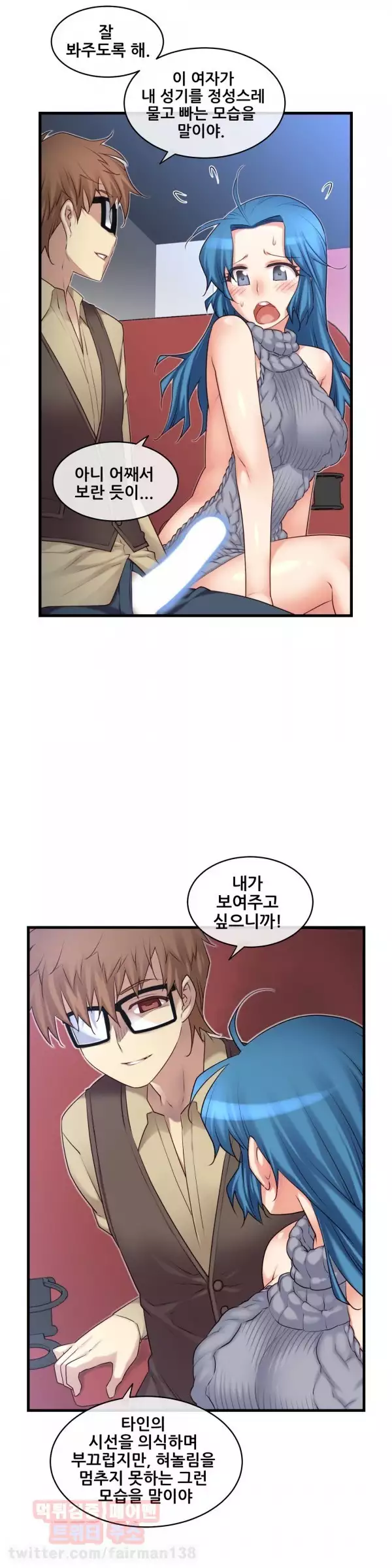 Master in My Dreams Ch.90-115