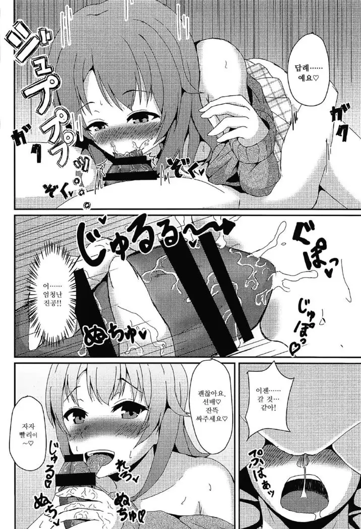 Yahari Ore no DeliHeal wa Irohasu de Kimari♥