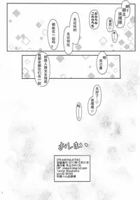 (C93) [C.H.A.R.I.O.T (Tsukigami Chronica)] FRANKEN&STEIN (Fate/Grand Order) [Chinese] [新吾个人汉化]