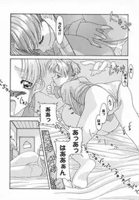 [Bishoujo Comic Anthology] Girl's Parade 2000 4