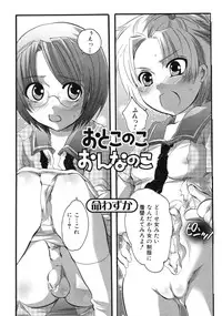 [Anthology] Tsundere Love You♥