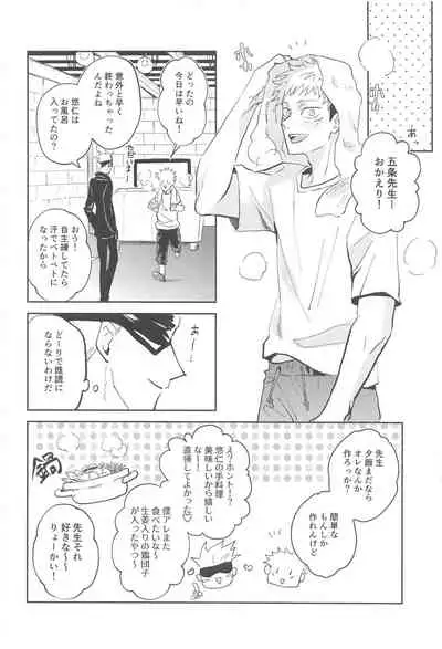 Time Limit wa Mousugu