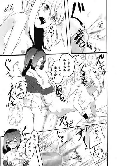 Illya no Futanari Chiryou Ecchi Zendahen