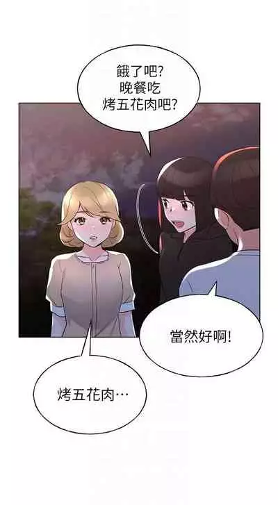 [週五] [夜行星 & 柚子] 重考生 1-82 官方中文（連載中）