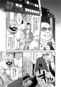 [Jin Hiroka, Hiko] Karasu no Negura [Digital]