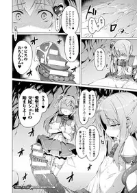 [Satou Kuuki] Aisei Tenshi Love Mary Ch.1-4 [Digital]