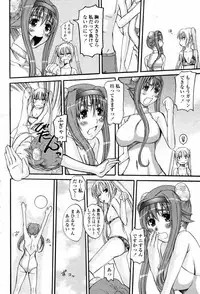 COMIC Momohime 2007-09